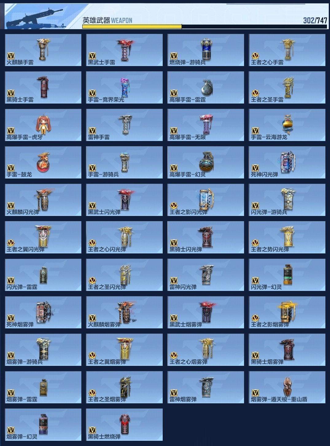 CFMWQ370458枪战王者账号详情图13 CFMWQ370458枪战王者账号详情图13