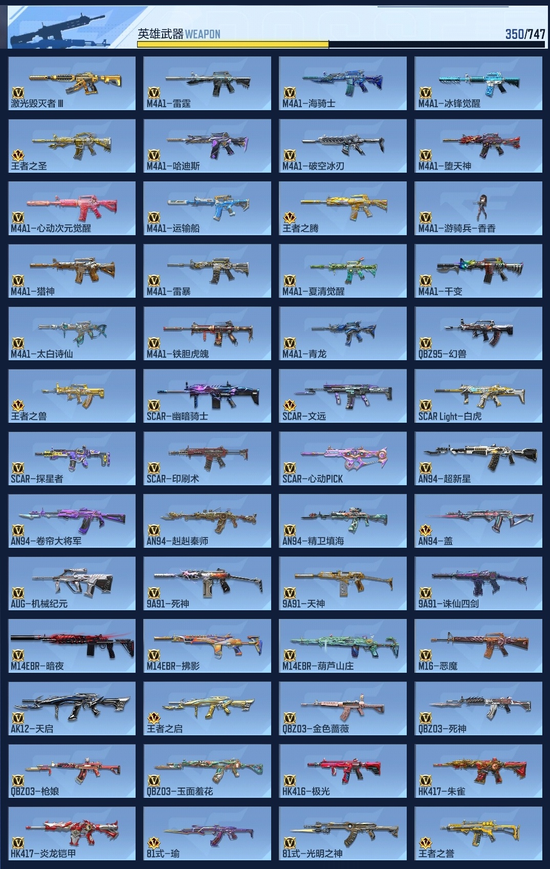 CFMWQ370461枪战王者账号详情图10 CFMWQ370461枪战王者账号详情图10