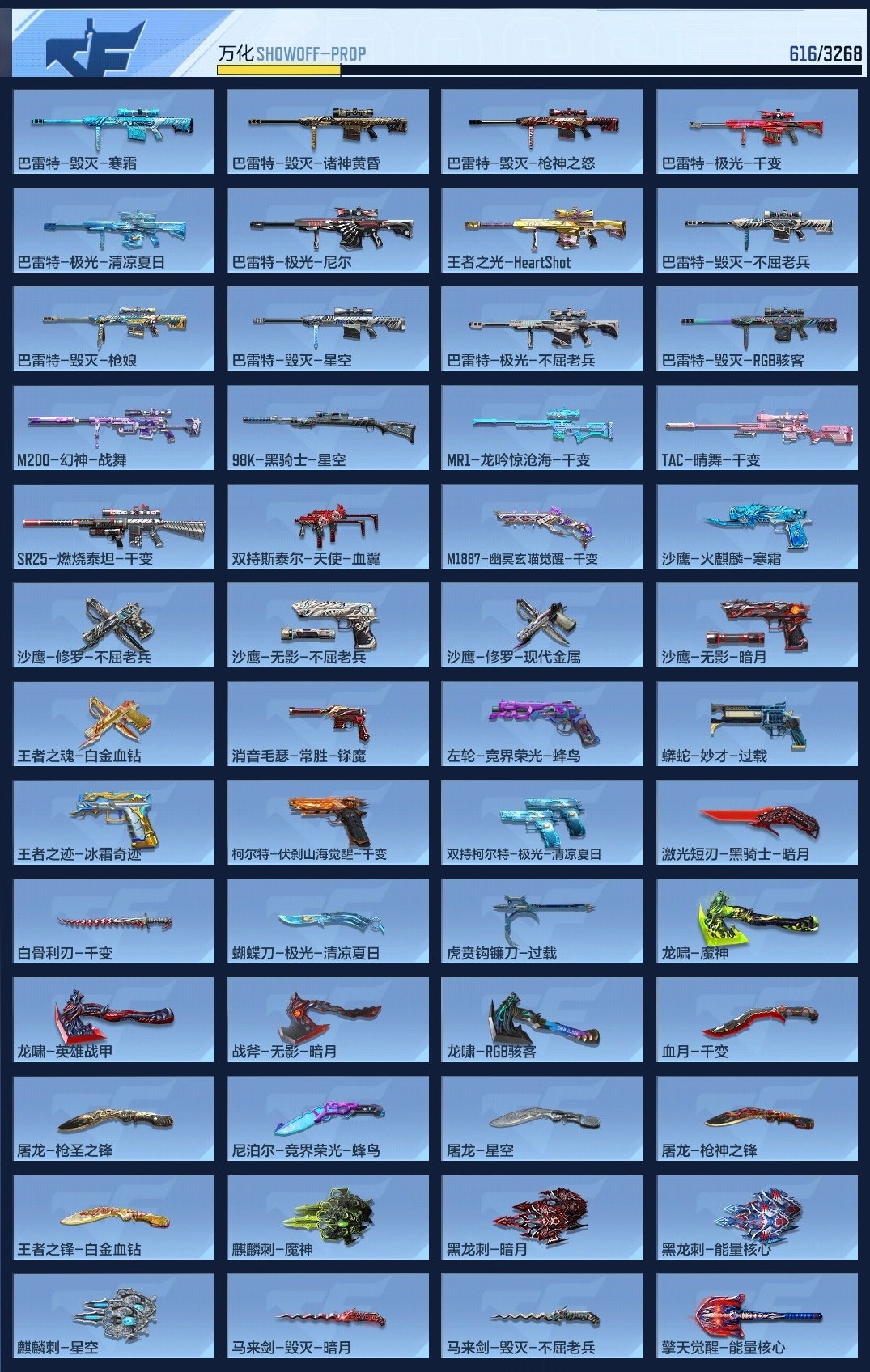 CFMWQ370458枪战王者账号详情图17 CFMWQ370458枪战王者账号详情图17