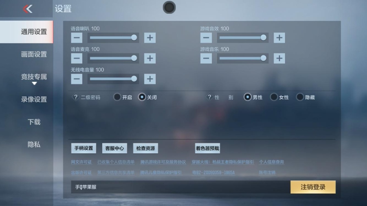 CFMWQ370472枪战王者账号详情图22 CFMWQ370472枪战王者账号详情图22