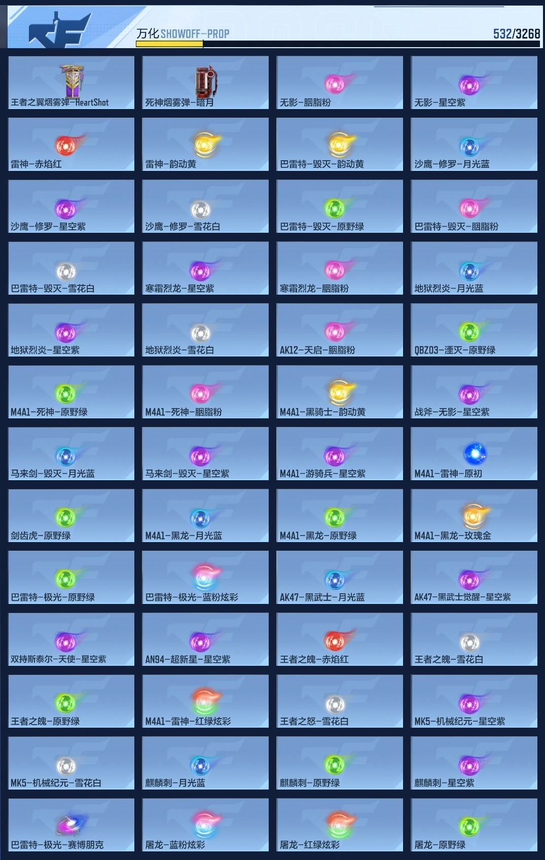 CFMWQ370474枪战王者账号详情图17 CFMWQ370474枪战王者账号详情图17