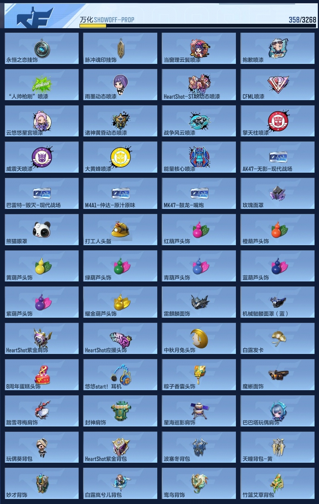 CFMWQ370460枪战王者账号详情图17 CFMWQ370460枪战王者账号详情图17