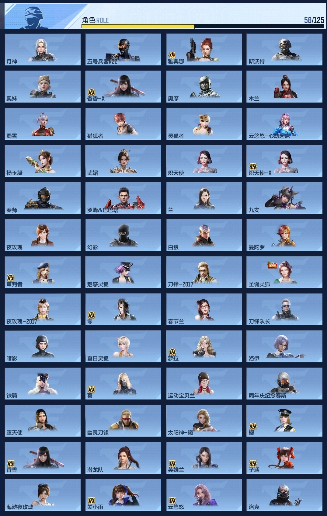 CFMWQ370455枪战王者账号详情图12 CFMWQ370455枪战王者账号详情图12