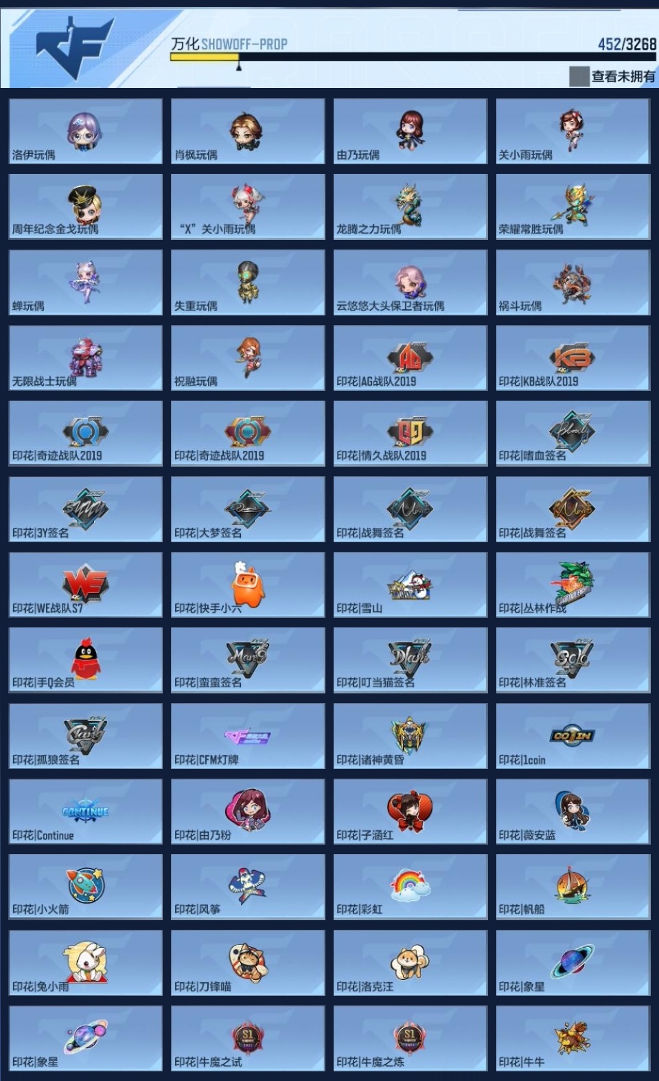 CFMWQ370472枪战王者账号详情图16 CFMWQ370472枪战王者账号详情图16