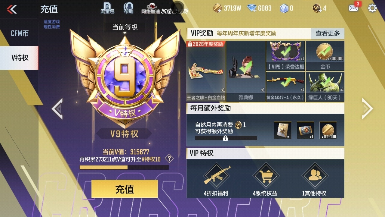 CFMWQ370458枪战王者账号详情图6 CFMWQ370458枪战王者账号详情图6