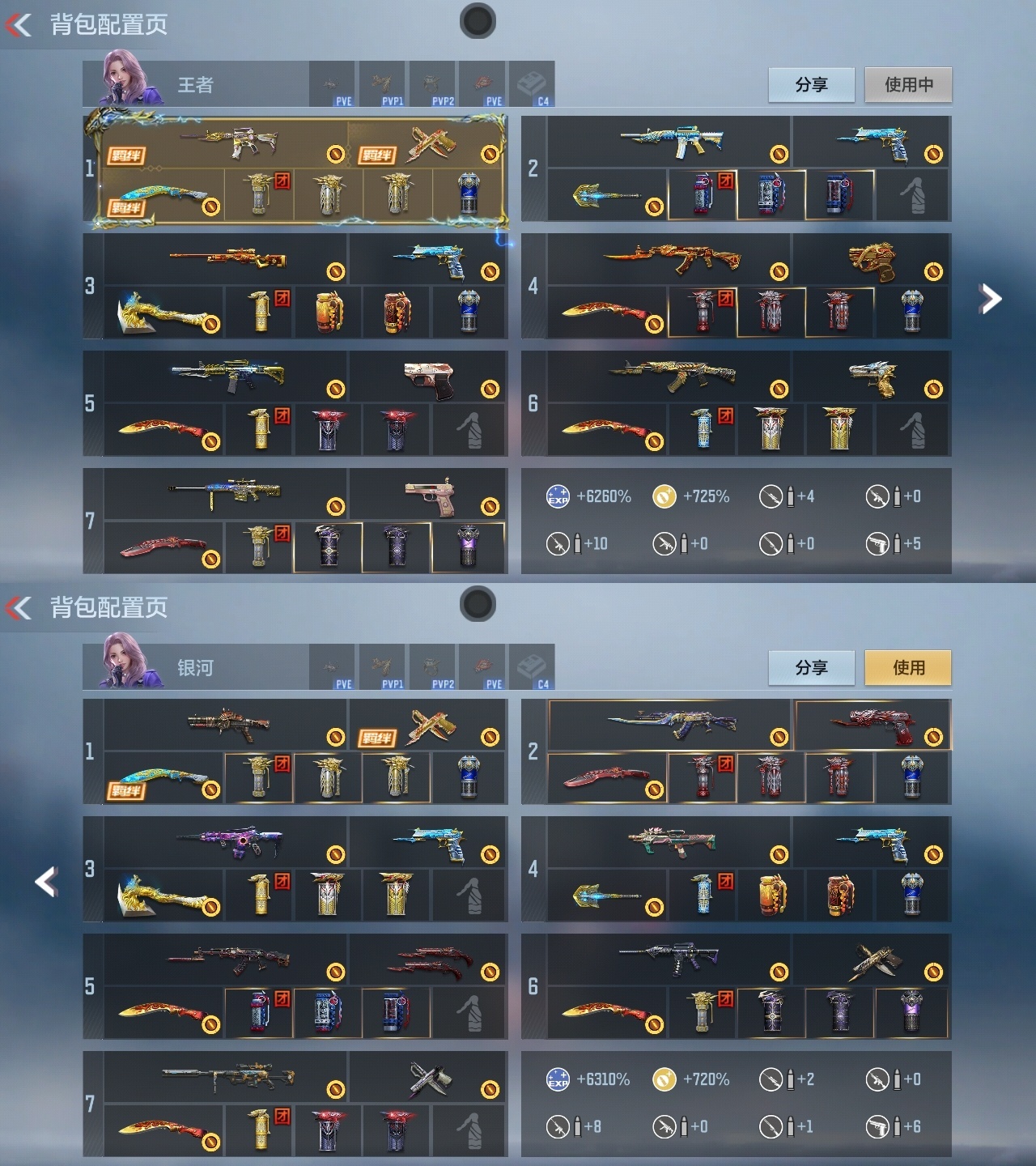 CFMWQ370471枪战王者账号详情图2 CFMWQ370471枪战王者账号详情图2