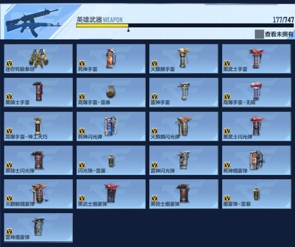 CFMWQ370472枪战王者账号详情图10 CFMWQ370472枪战王者账号详情图10