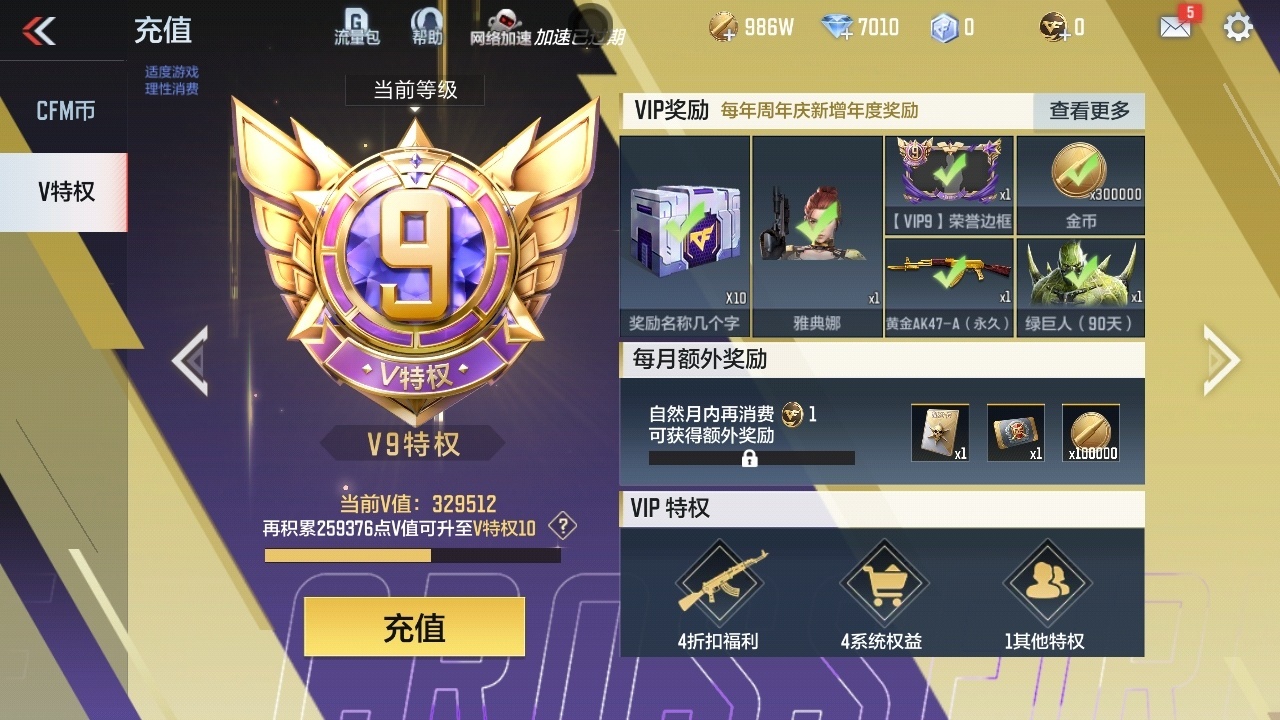 CFMWQ370455枪战王者账号详情图6 CFMWQ370455枪战王者账号详情图6