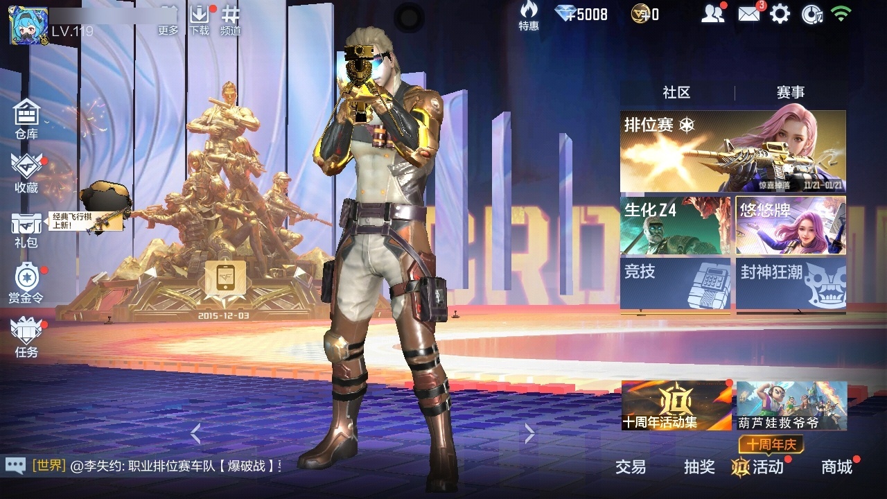 CFMWQ370460枪战王者账号详情图3 CFMWQ370460枪战王者账号详情图3