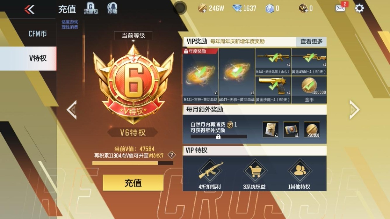 CFMWQ370472枪战王者账号详情图6 CFMWQ370472枪战王者账号详情图6