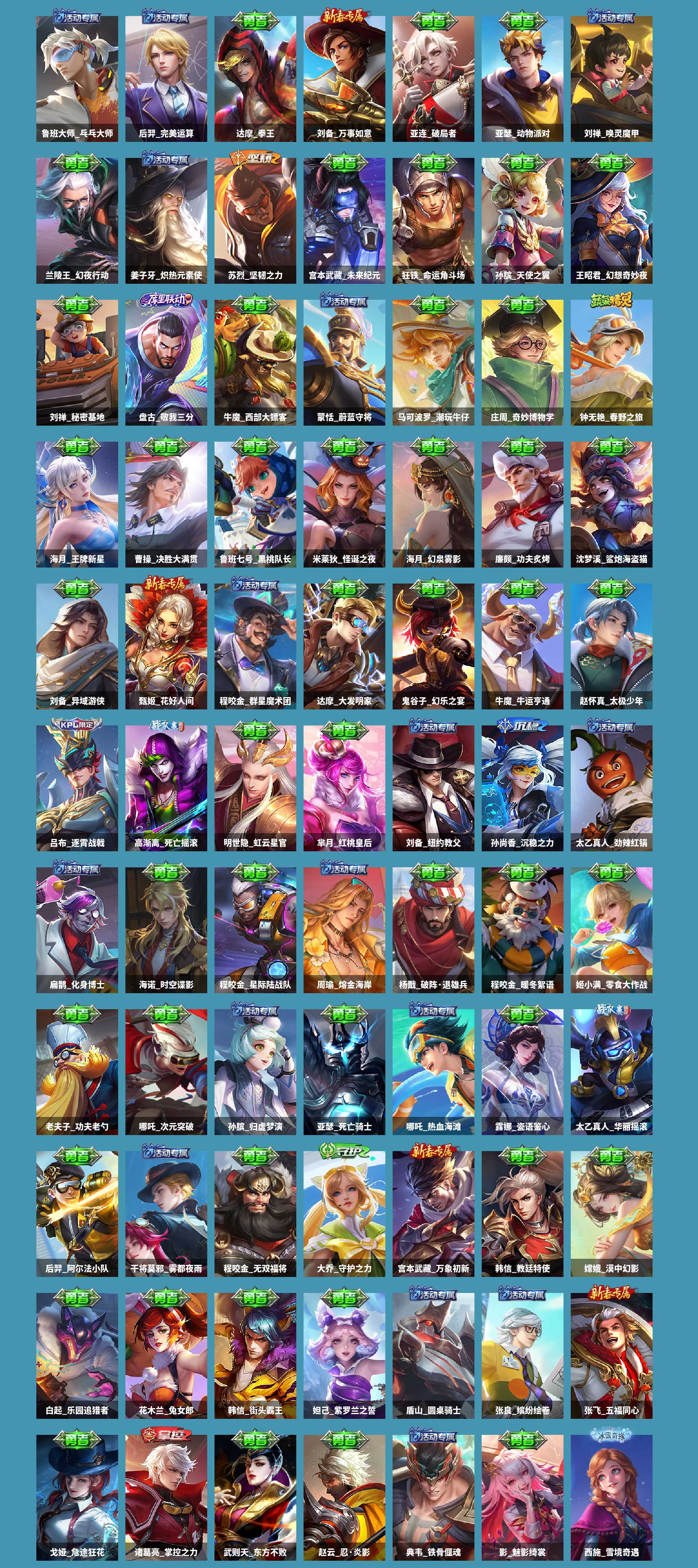 WZCMW439760王者荣耀账号详情图7