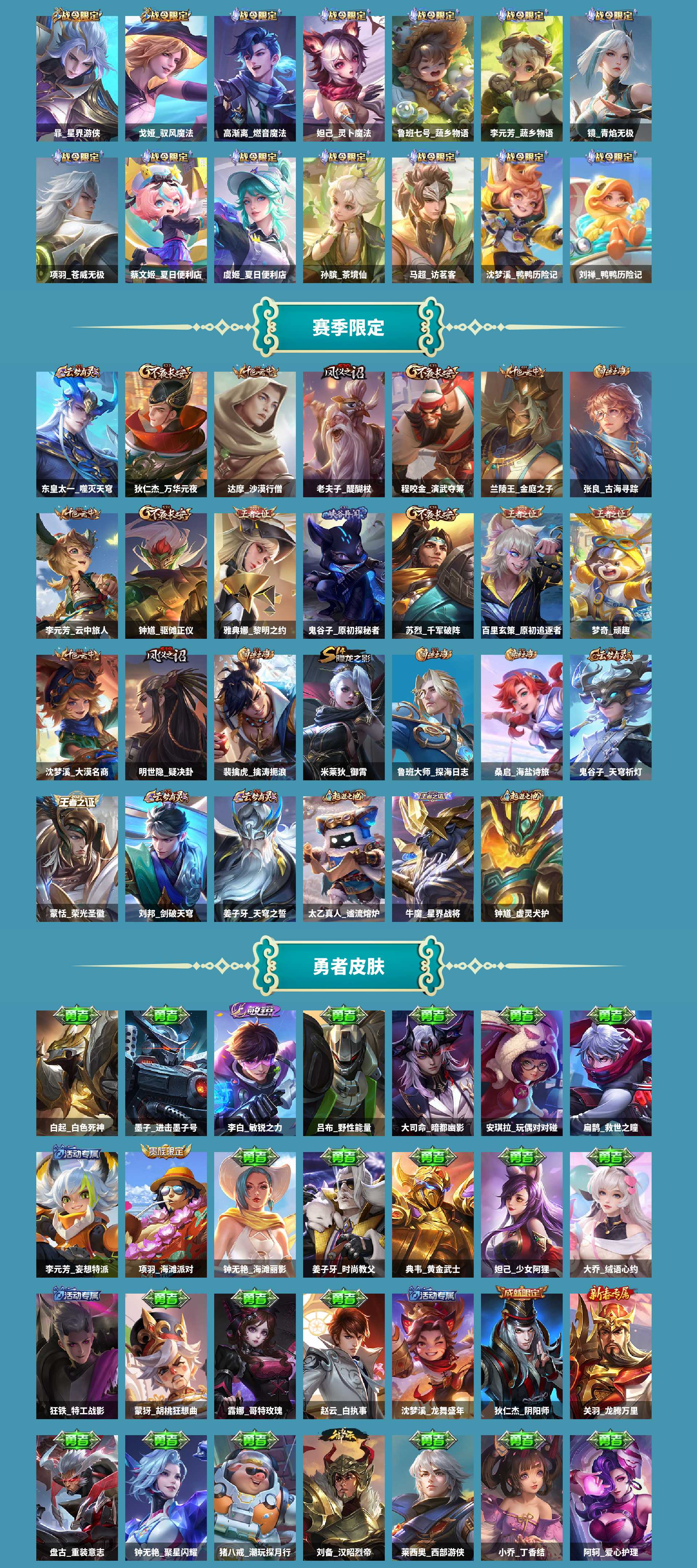 WZCMW439760王者荣耀账号详情图6