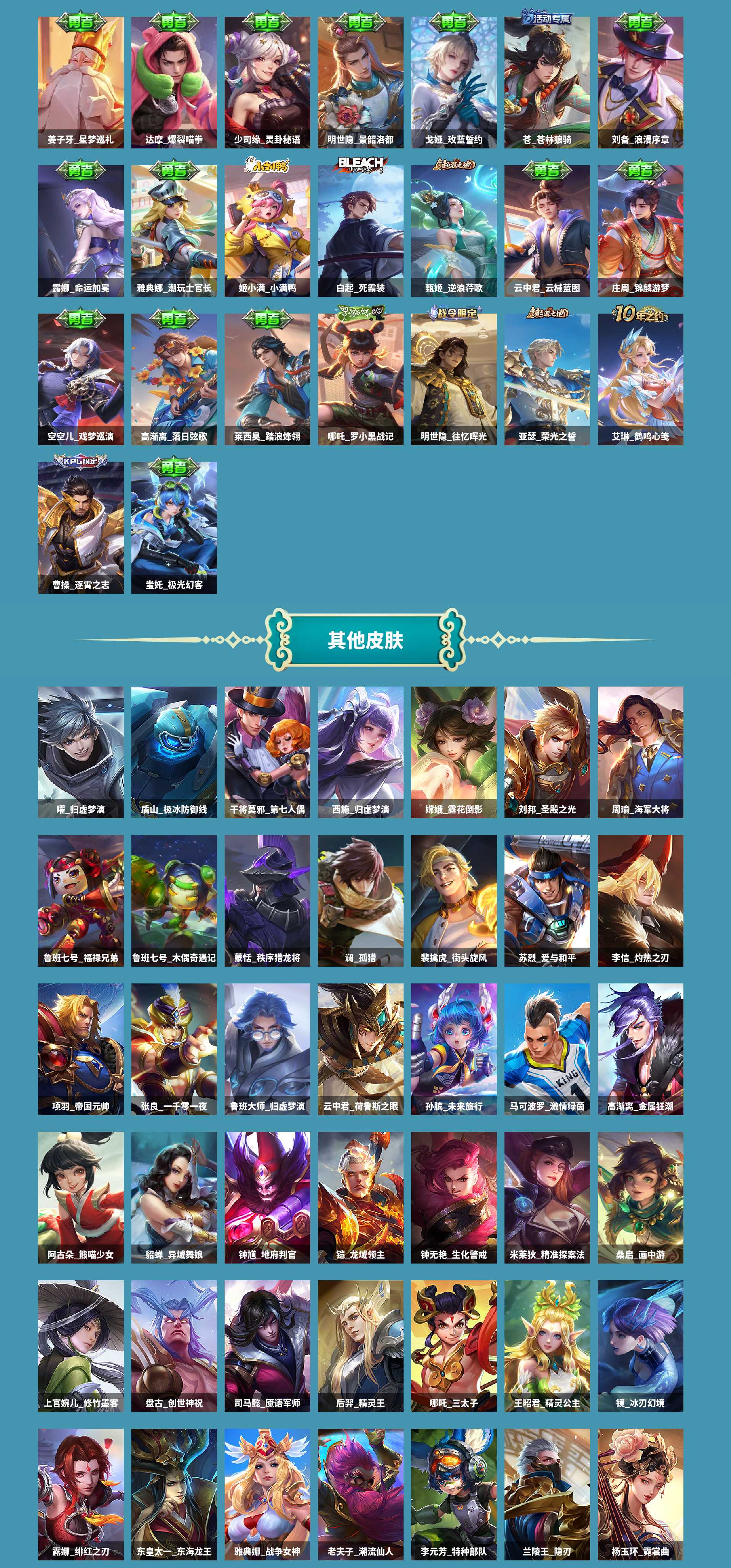 WZCMW439760王者荣耀账号详情图8