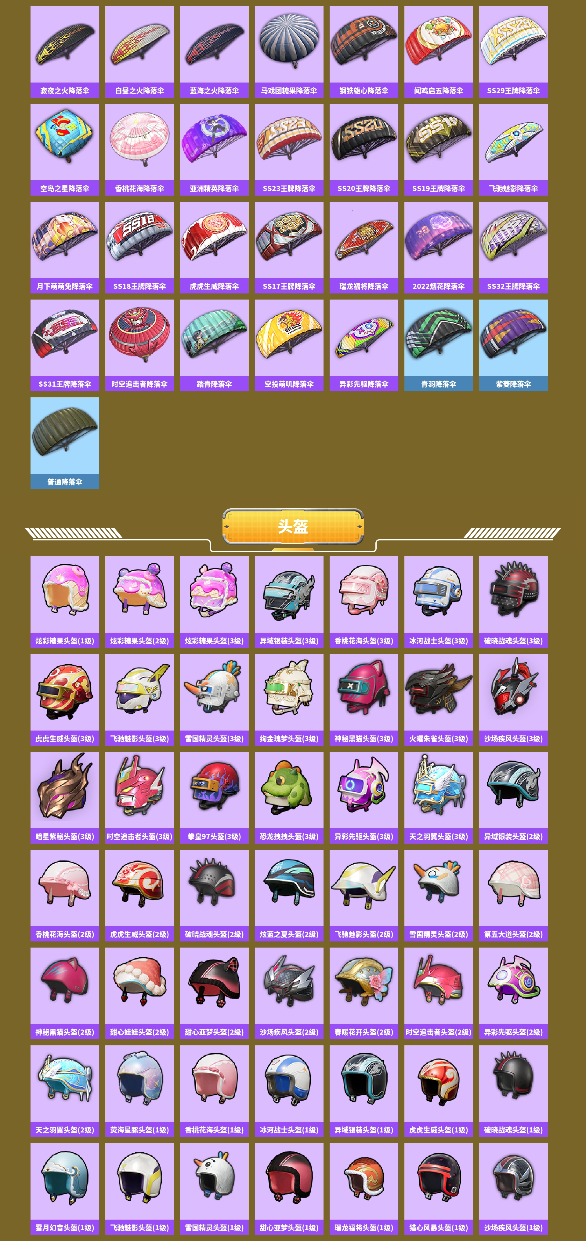 HPCMW421267和平精英账号详情图7 HPCMW421267和平精英账号详情图7