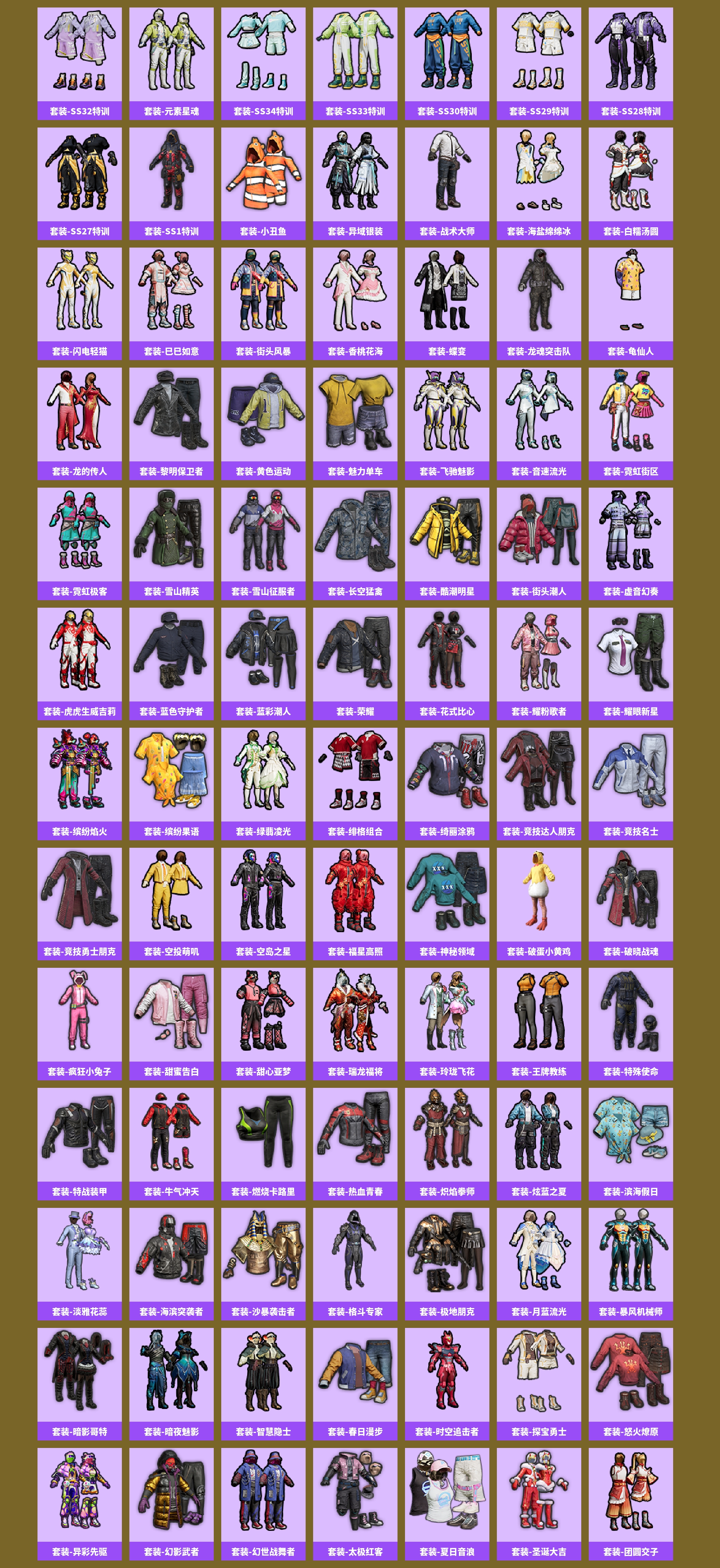 HPCMW421267和平精英账号详情图3 HPCMW421267和平精英账号详情图3