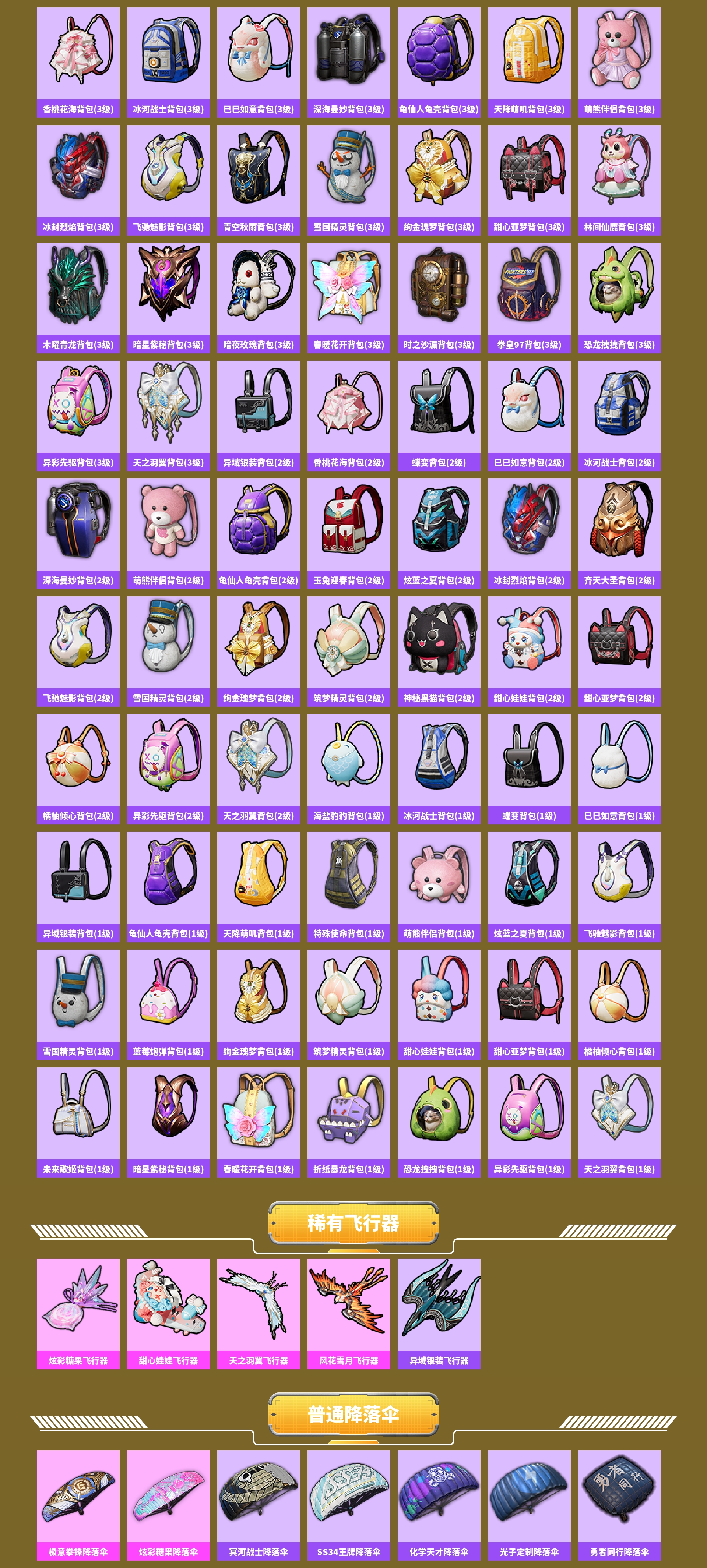 HPCMW421267和平精英账号详情图6 HPCMW421267和平精英账号详情图6