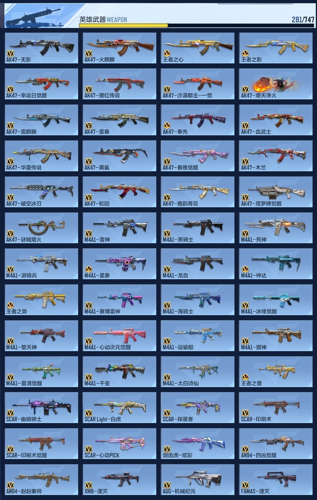 CFMWQ371960枪战王者账号详情图22