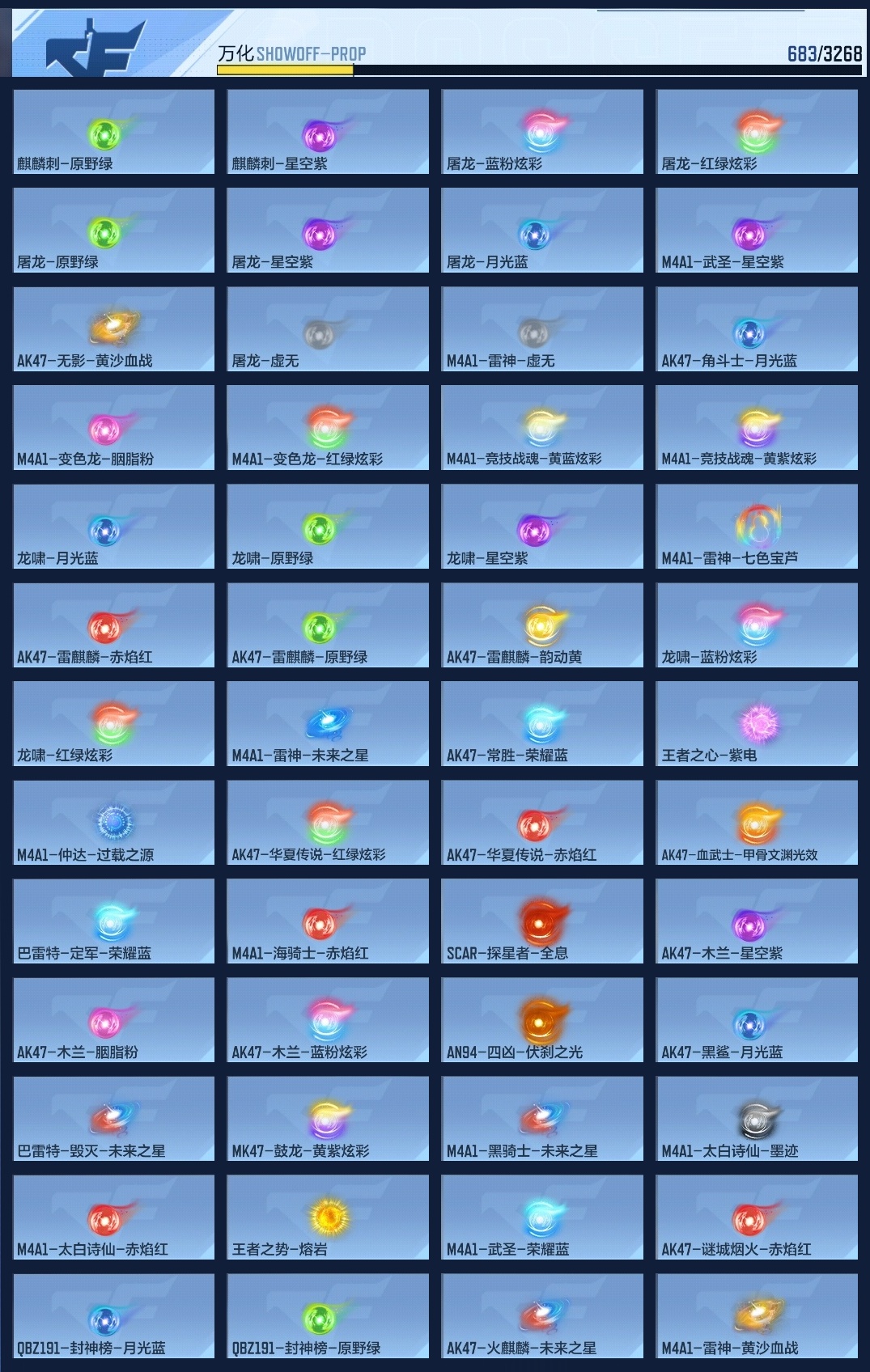 CFMWQ371960枪战王者账号详情图11