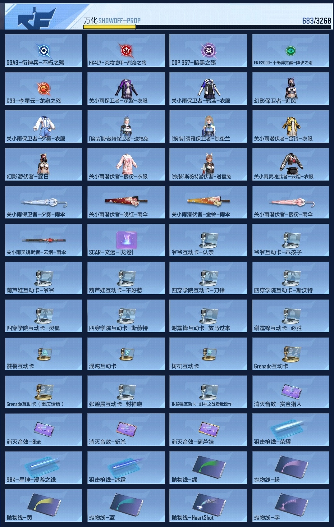 CFMWQ371960枪战王者账号详情图20