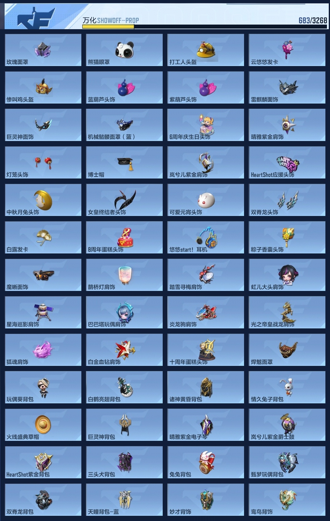 CFMWQ371960枪战王者账号详情图18