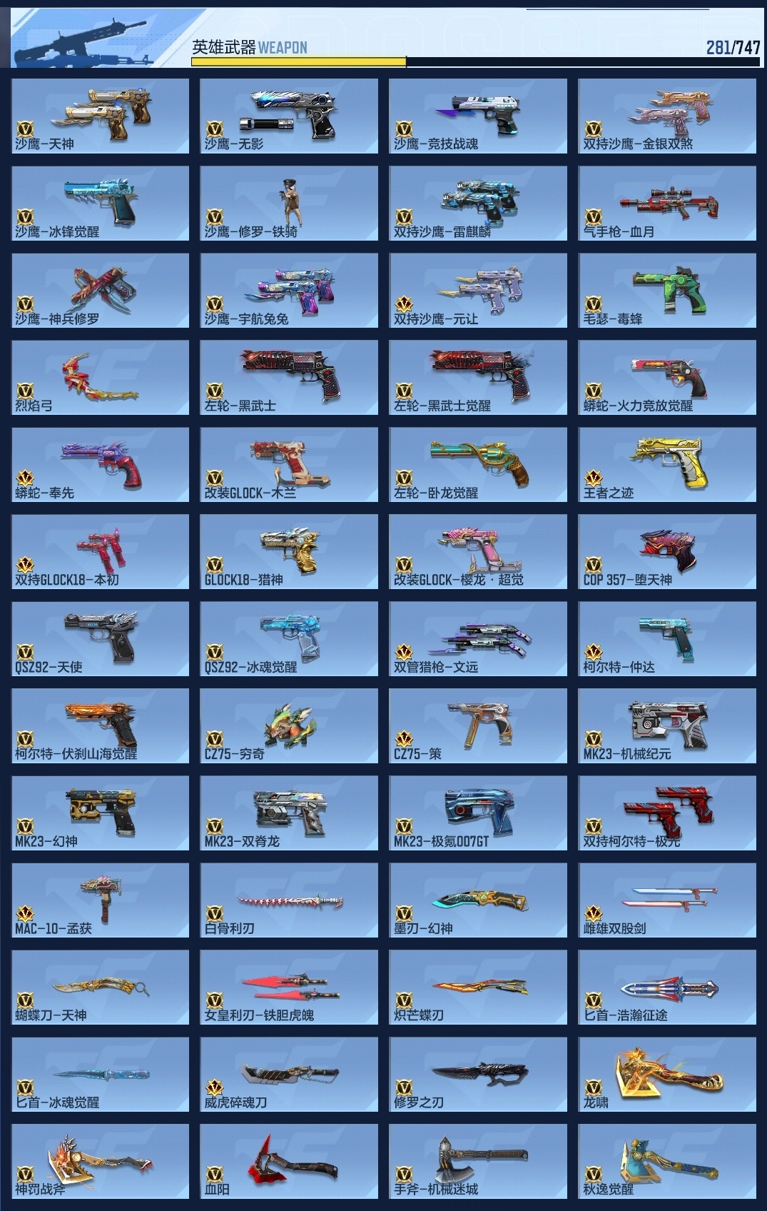 CFMWQ371960枪战王者账号详情图25