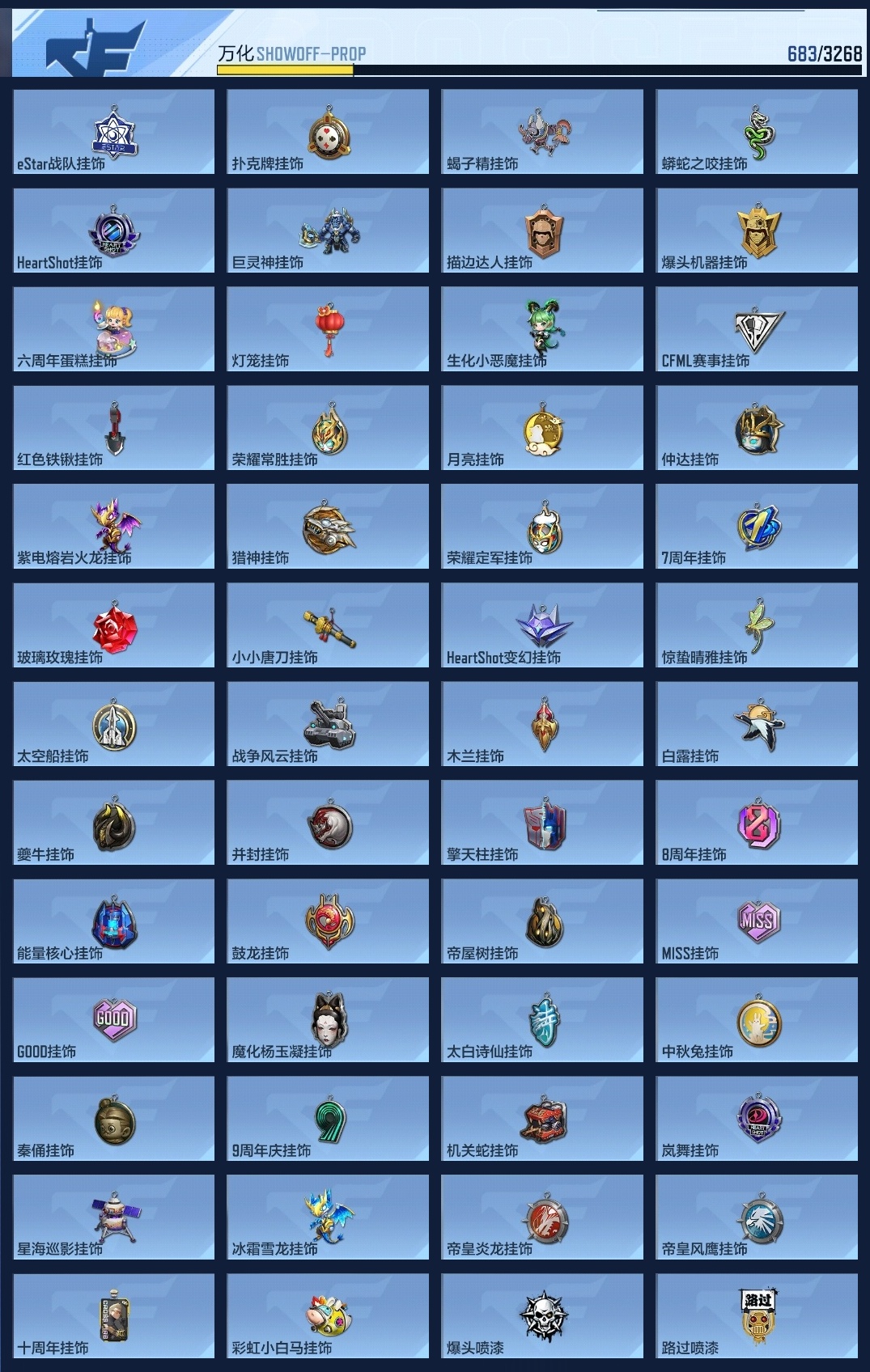 CFMWQ371960枪战王者账号详情图16