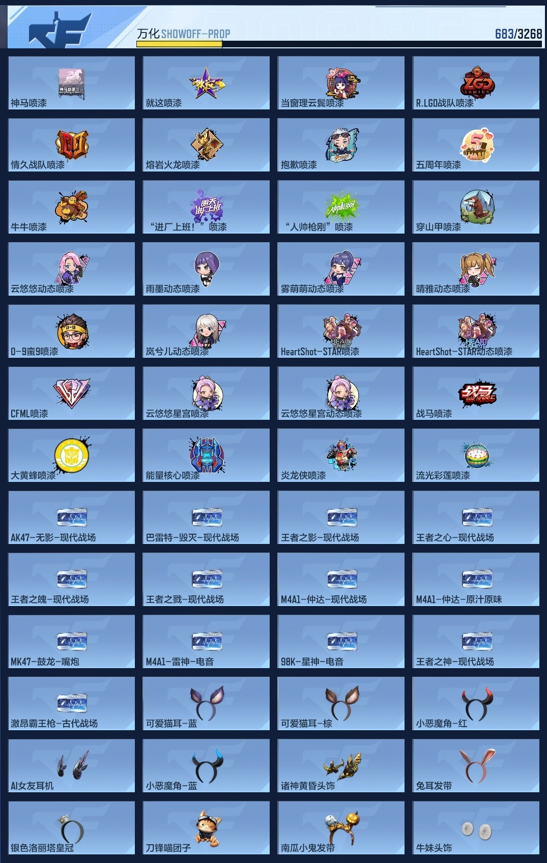 CFMWQ371960枪战王者账号详情图17