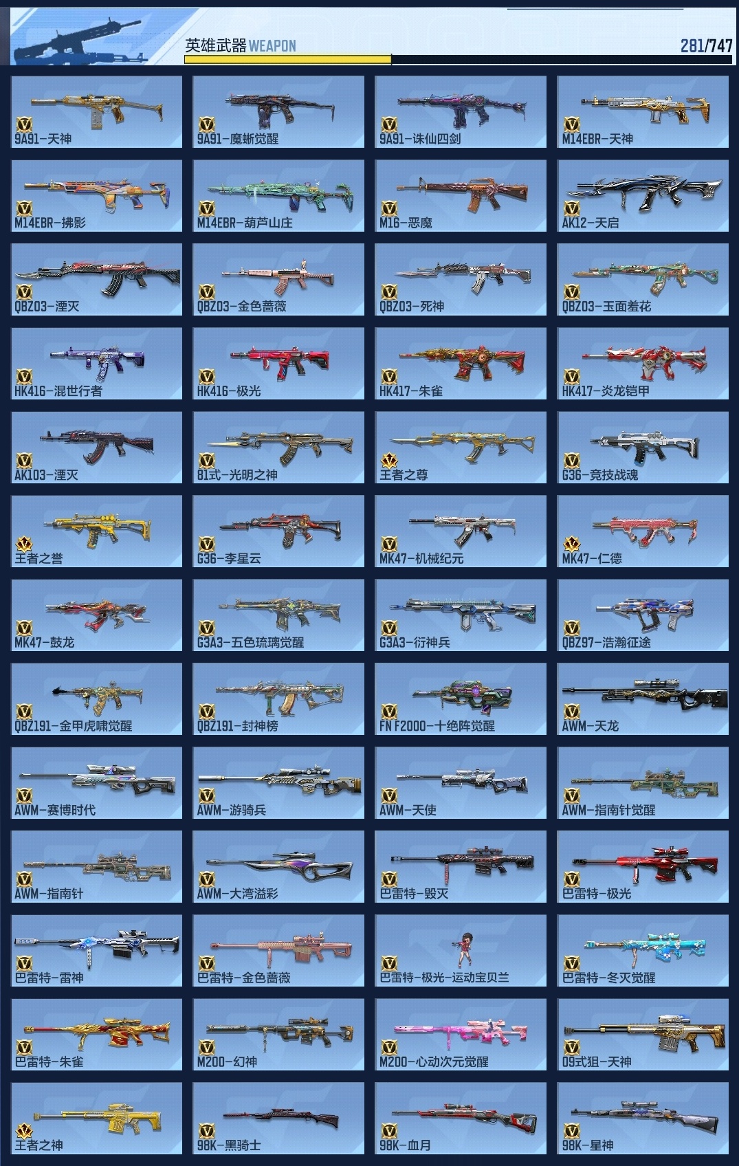 CFMWQ371960枪战王者账号详情图23