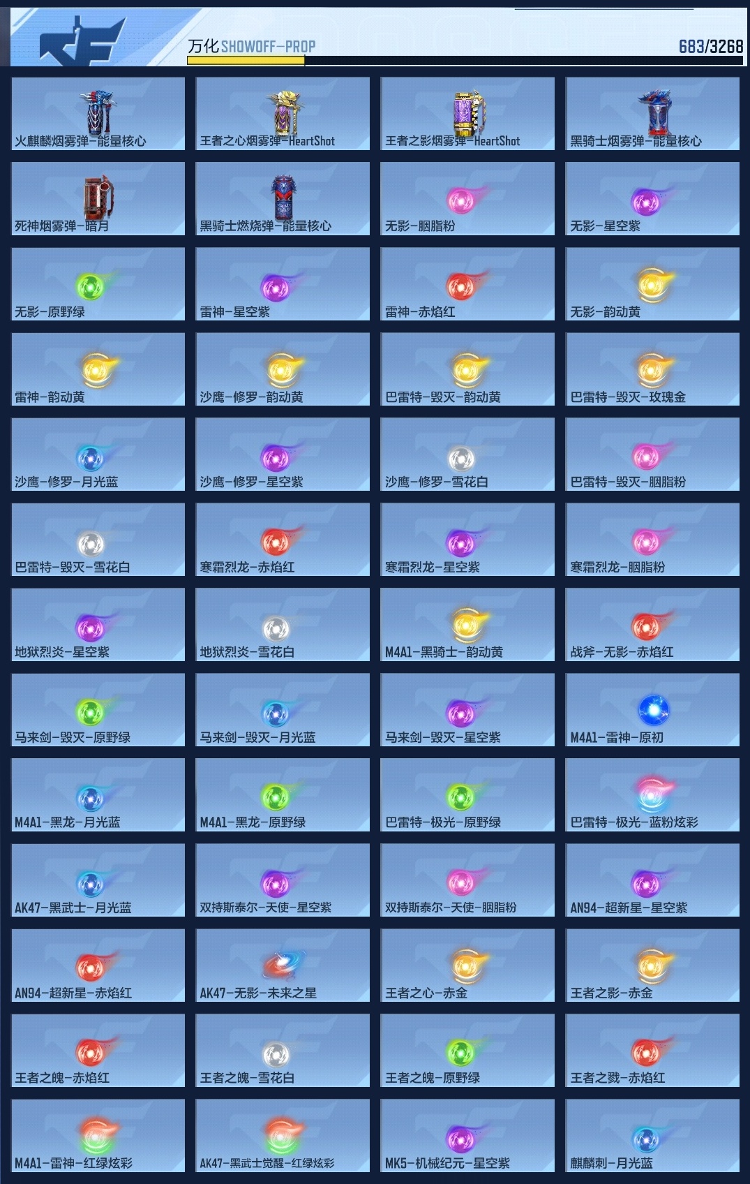 CFMWQ371960枪战王者账号详情图10