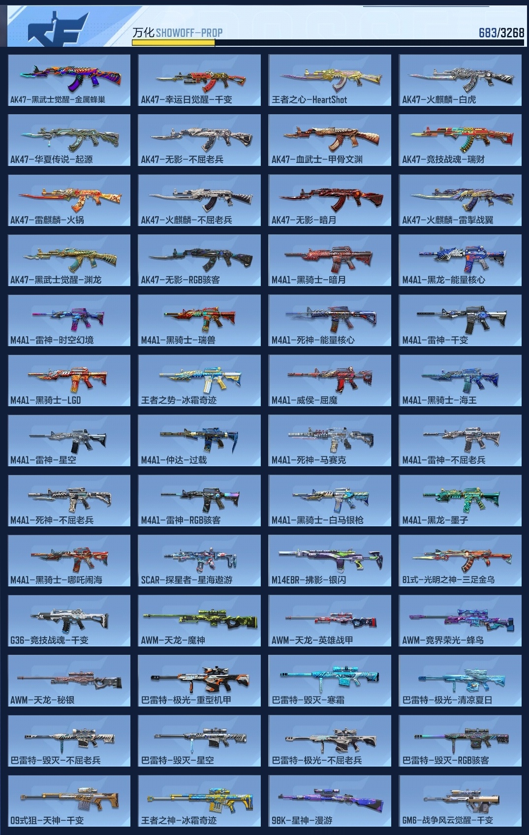 CFMWQ371960枪战王者账号详情图8