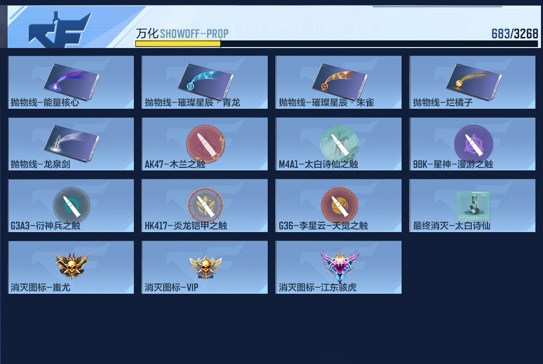 CFMWQ371960枪战王者账号详情图21