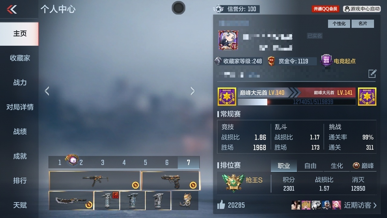 CFMWQ371960枪战王者账号详情图5