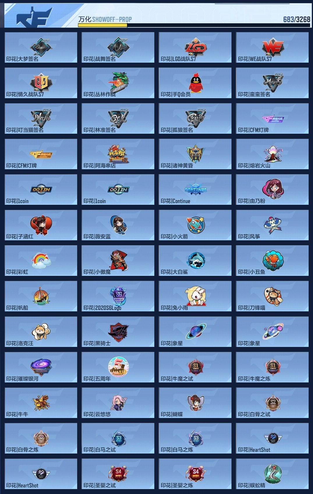 CFMWQ371960枪战王者账号详情图13