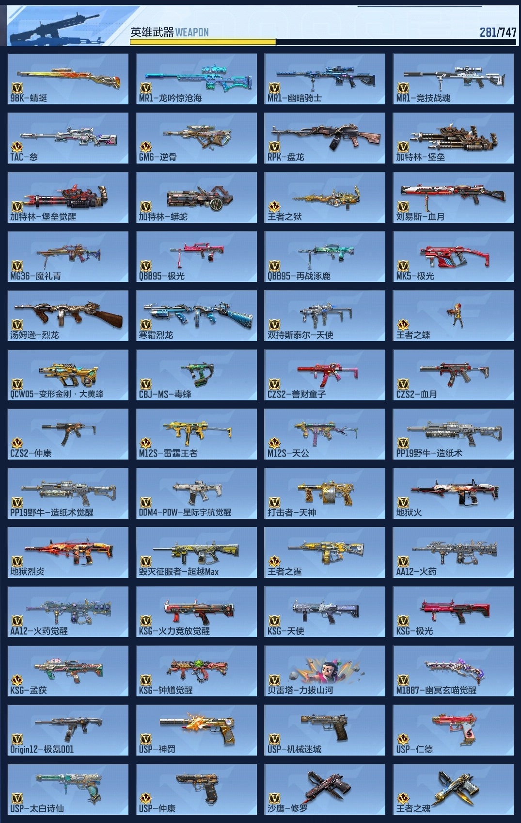 CFMWQ371960枪战王者账号详情图24