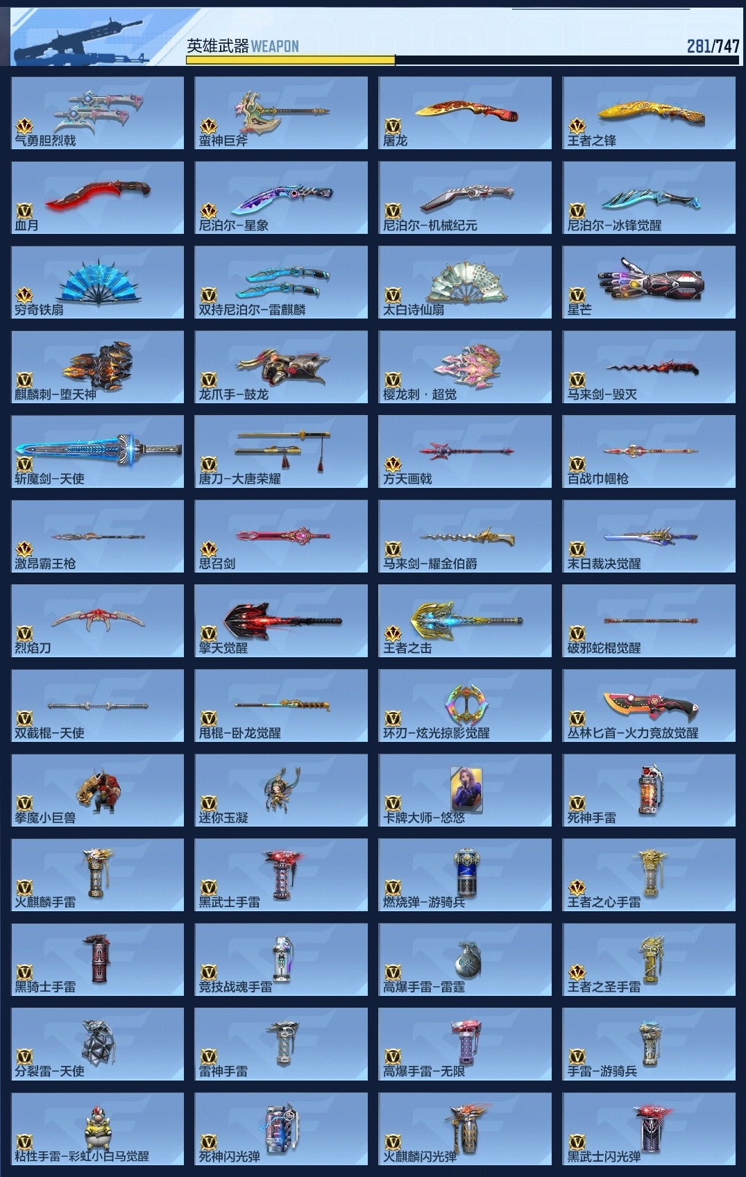 CFMWQ371960枪战王者账号详情图26