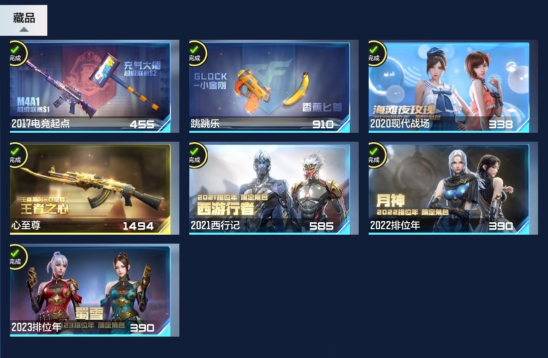 CFMWQ371960枪战王者账号详情图29