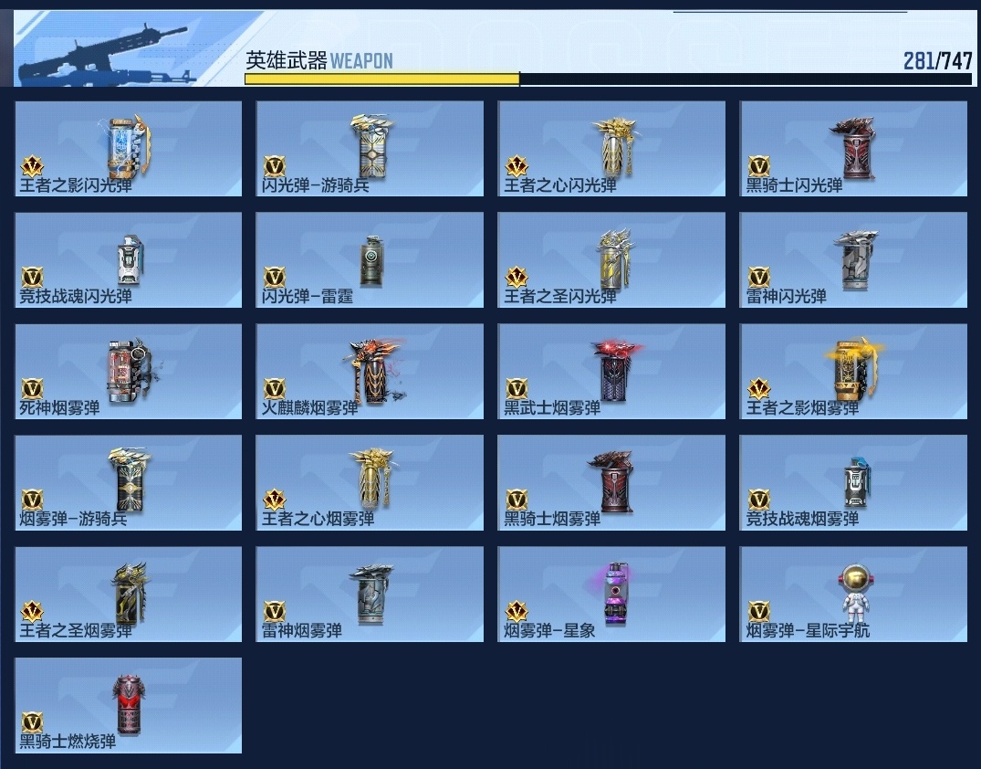 CFMWQ371960枪战王者账号详情图27