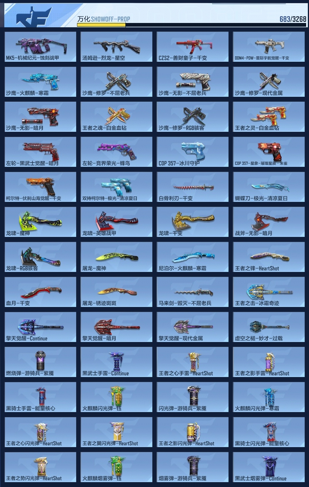 CFMWQ371960枪战王者账号详情图9