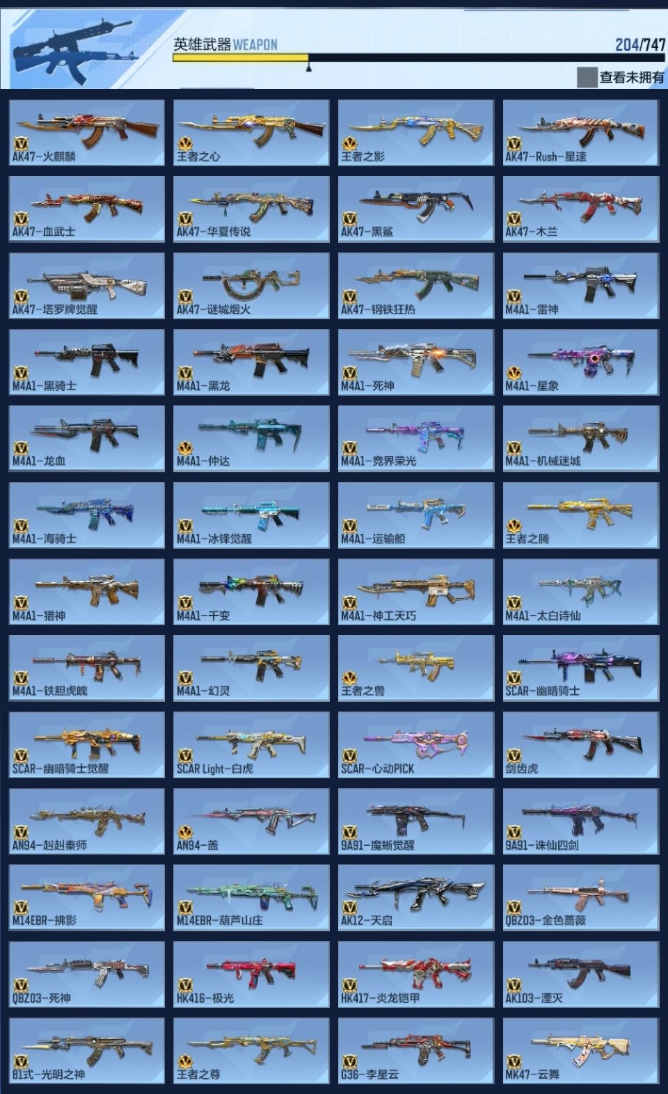 CFMWQ372557枪战王者账号详情图8