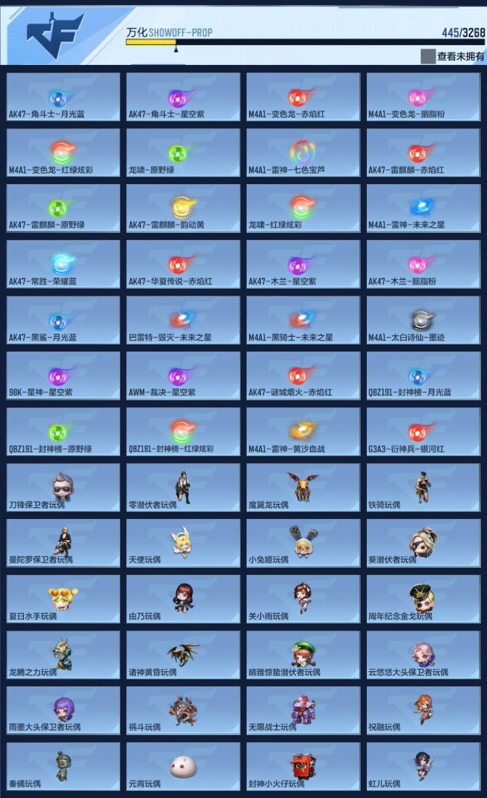 CFMWQ372557枪战王者账号详情图15