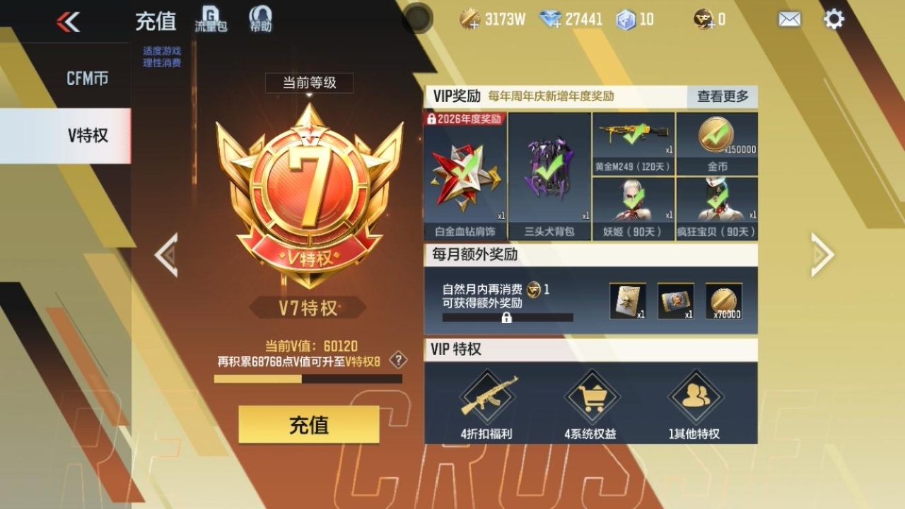 CFMWQ372557枪战王者账号详情图7