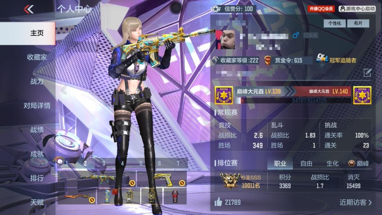 CFMWQ372557枪战王者账号详情图4