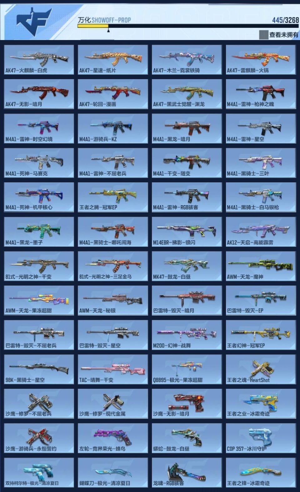 CFMWQ372557枪战王者账号详情图13