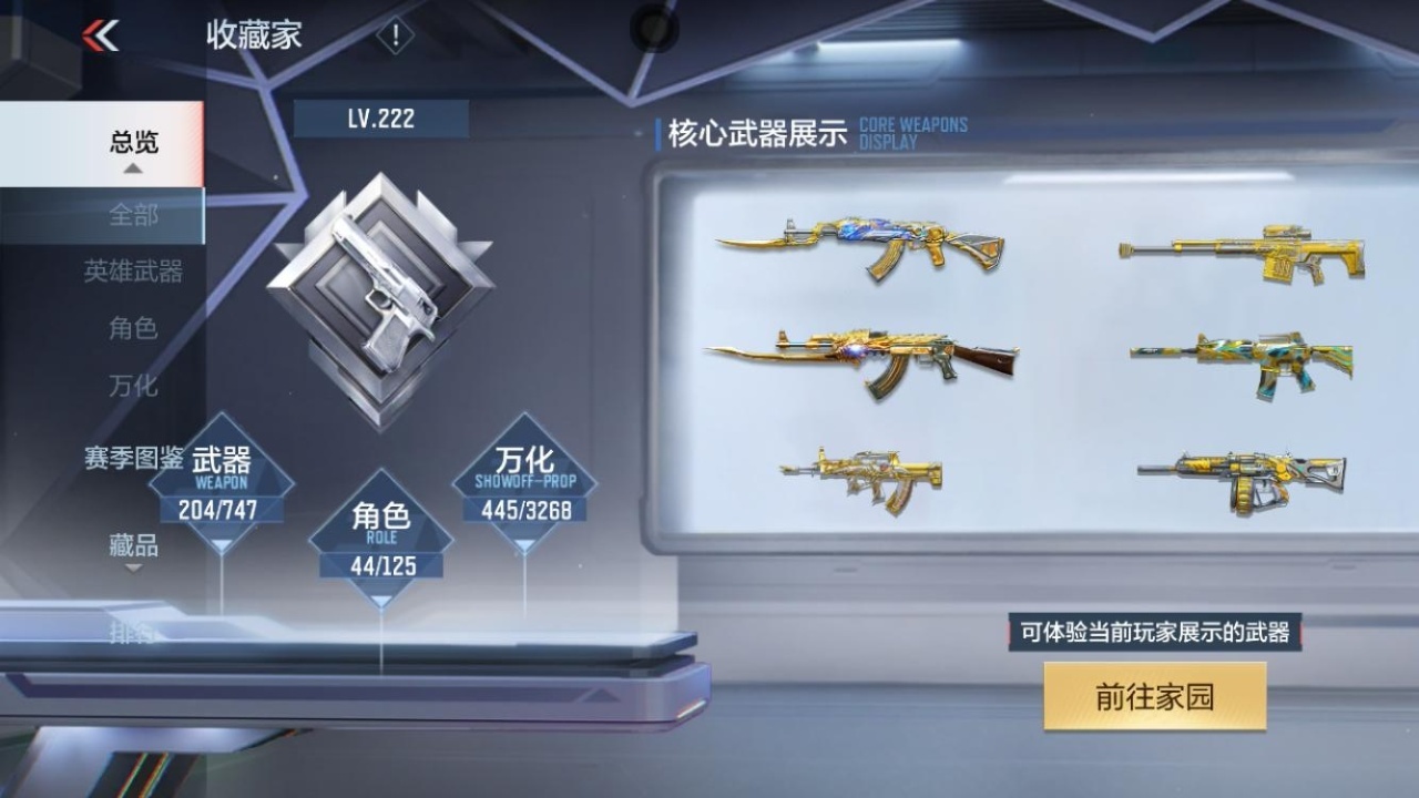 CFMWQ372557枪战王者账号详情图6