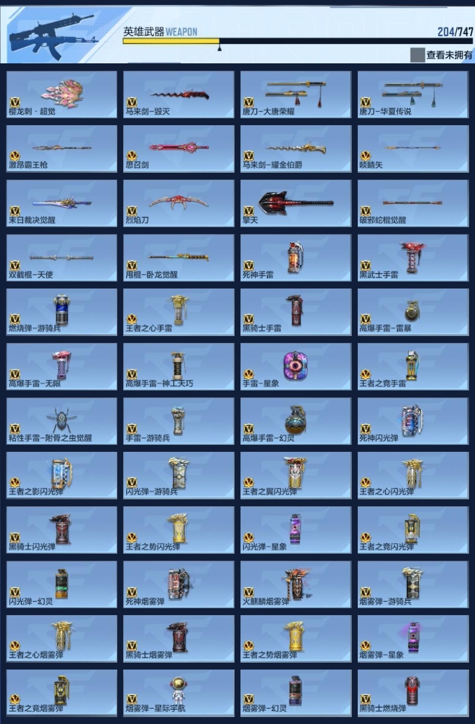 CFMWQ372557枪战王者账号详情图11