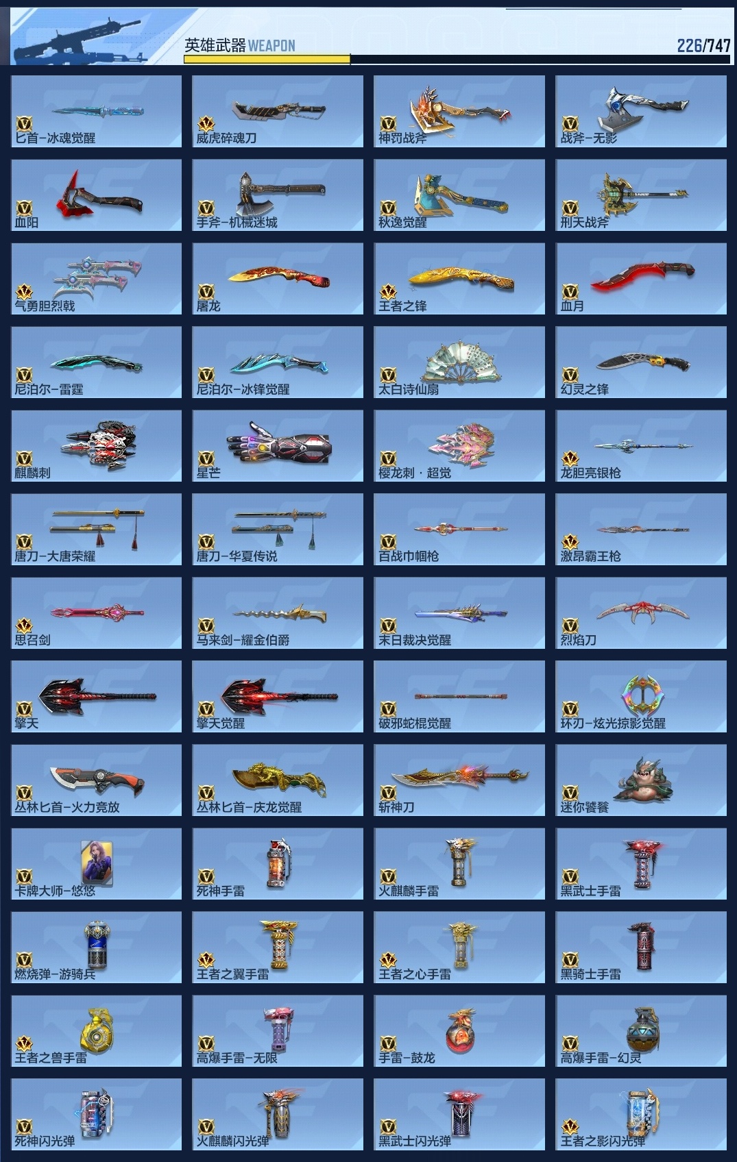 CFMWQ373176枪战王者账号详情图20