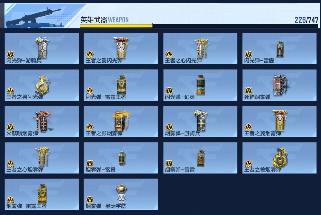 CFMWQ373176枪战王者账号详情图21