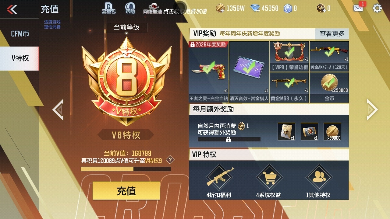 CFMWQ373176枪战王者账号详情图6