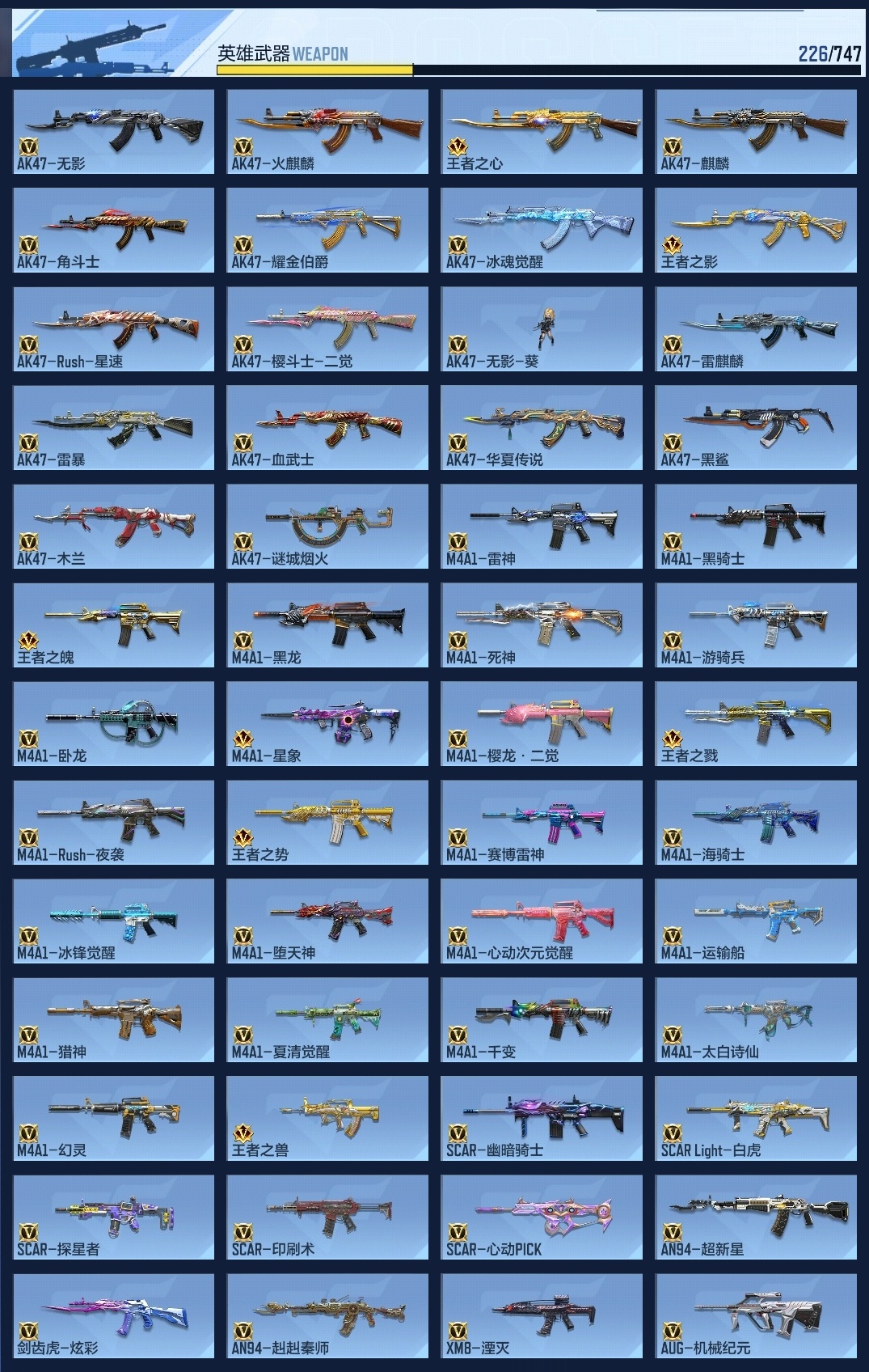 CFMWQ373176枪战王者账号详情图17