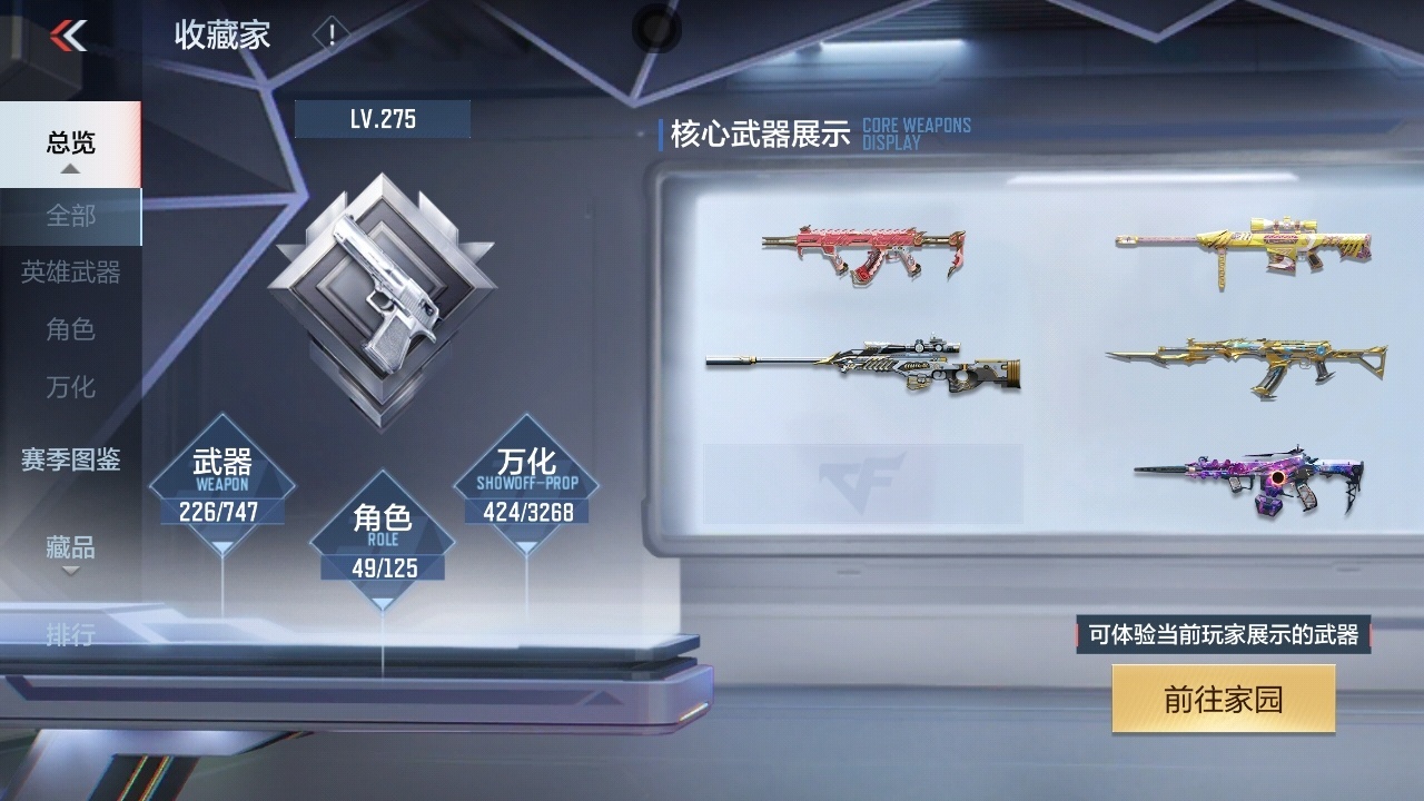 CFMWQ373176枪战王者账号详情图4